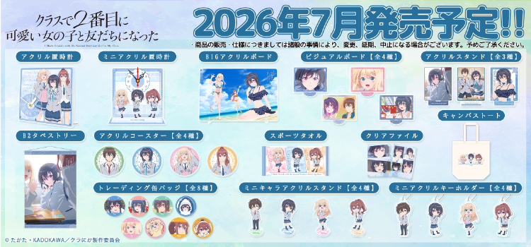 クラにか