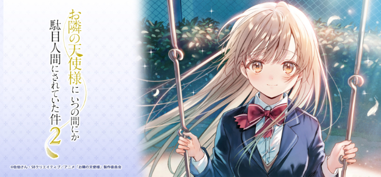 天使様C108
