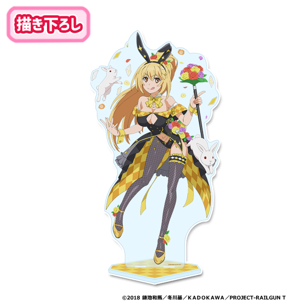 toaru_kakioroshi_202511_BIGsta